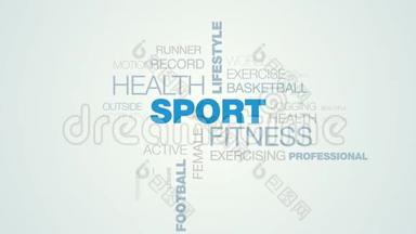 体育健身健康生活方式<strong>奥运会</strong>马拉松训练运动足球锦标赛动画单词云